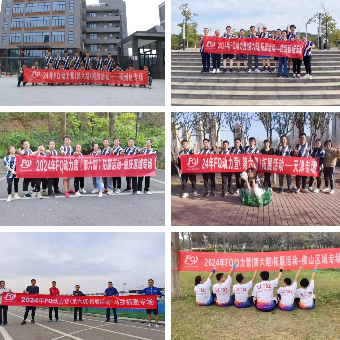 Ο όμιλος Fuqiang εγκαινιάζει το στρατόπεδο 2024 με σθένος και ενότητα