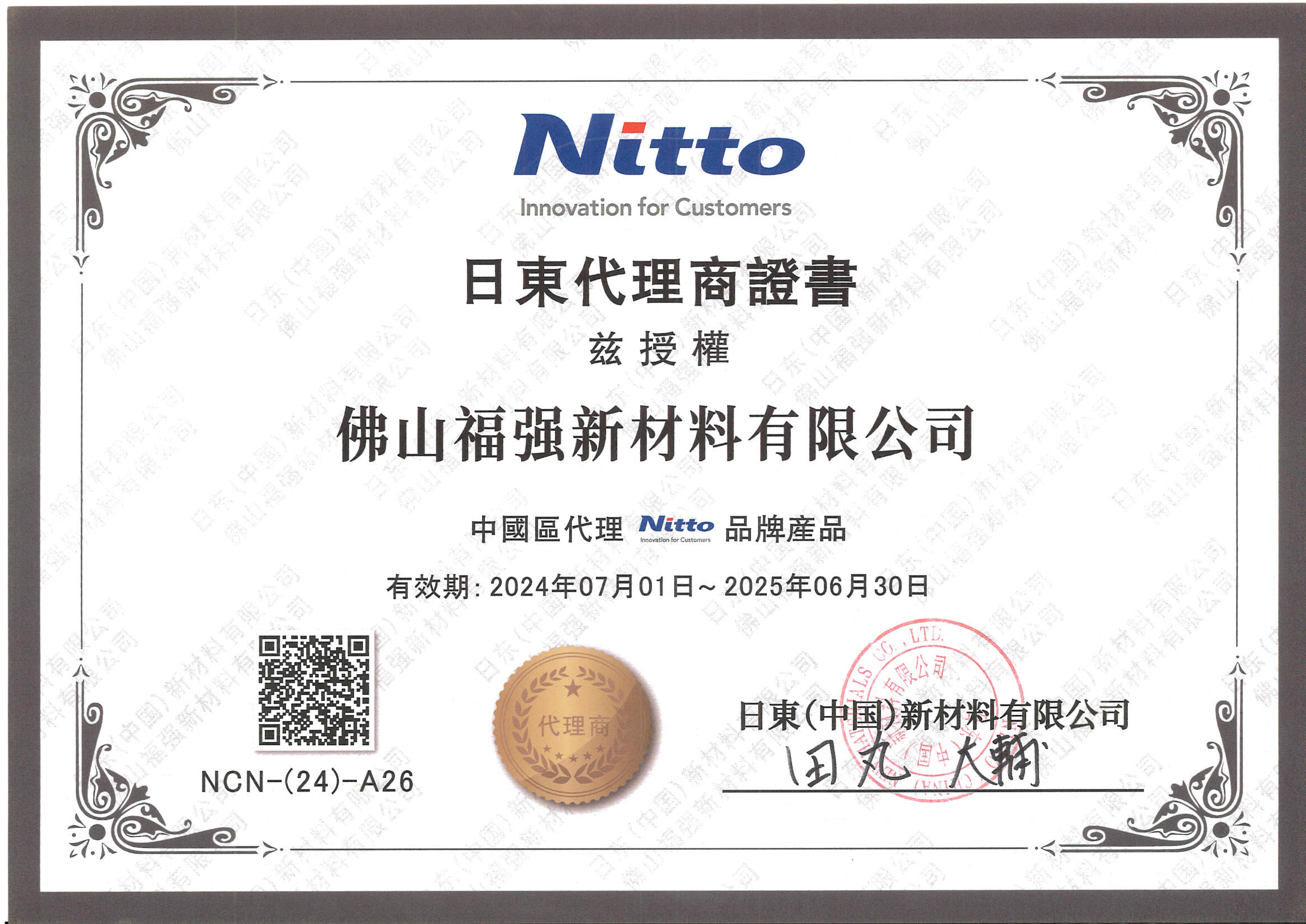 Nitto EPT Sealer EE-1000 Ауа-райына, суыққа, ыстыққа және химиялық төзімділікке тамаша нығыздаушы материал EE-1010